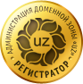 Официальный регистратор доменов в зоне UZ