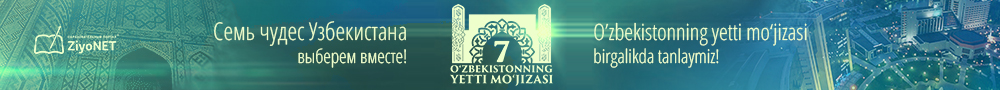 Акция «Семь чудес Узбекистана»
